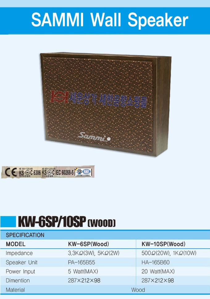 KW-6SP,KP-10SP 리플렛 복사.jpg